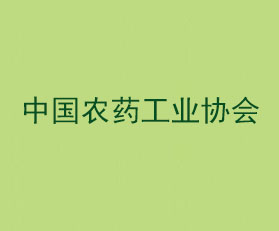 安全科学使用农药培训